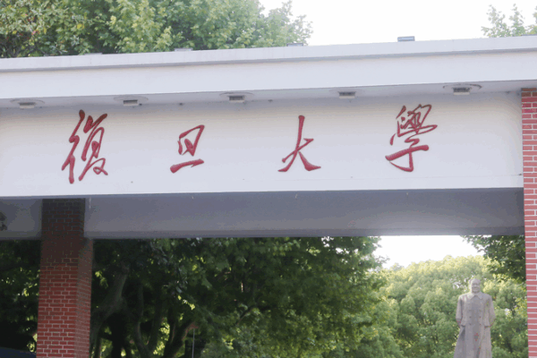 Xi Jinping Congratulates Fudan University on 120th Anniversary Xi_Jinping_Congratulates_Fudan_University_on_120th_Anniversary