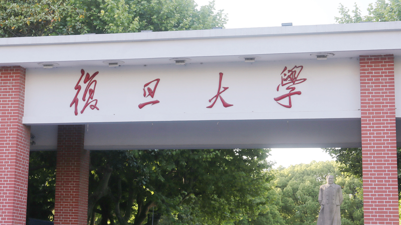 Xi_Jinping_Congratulates_Fudan_University_on_120th_Anniversary