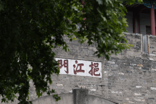 Stories in Stone: Nanjing’s Ming City Wall and Qinhuai River Stories in Stone: Nanjing’s Ming City Wall and Qinhuai River