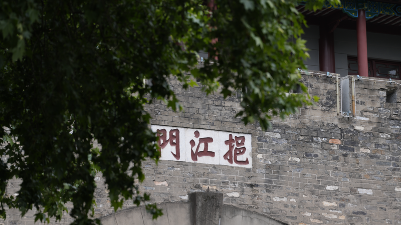 Stories in Stone: Nanjing’s Ming City Wall and Qinhuai River