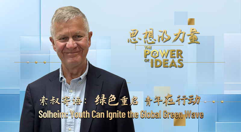 Youth_Can_Ignite_a_Global_Green_Wave_poster - My Global News: Voices of a New Era Youth_Can_Ignite_a_Global_Green_Wave video poster