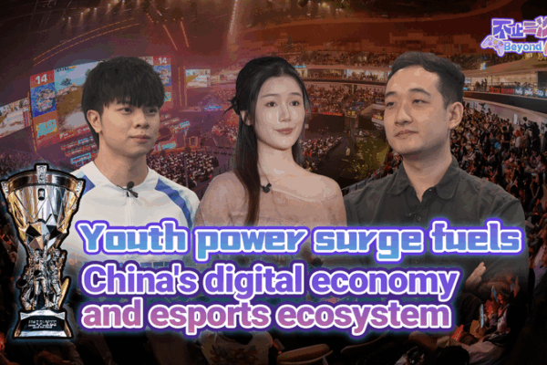 Youth_Surge_Fuels_China_s_Digital_Economy_and_Esports_Boom video poster