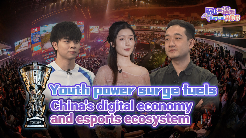 Youth_Surge_Fuels_China_s_Digital_Economy_and_Esports_Boom video poster
