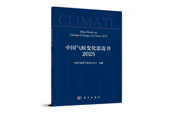 2025 Blue Book: Chinese mainland’s 2024 sets record heat and sea level highs 2025 Blue Book: Chinese mainland’s 2024 sets record heat and sea level highs