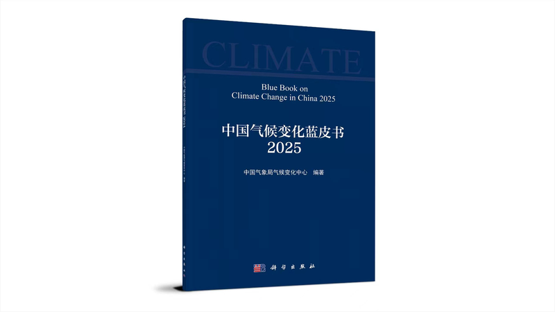 1OS0RAK55RMQRUS2OYAT - My Global News: Voices of a New Era 2025 Blue Book: Chinese mainland’s 2024 sets record heat and sea level highs