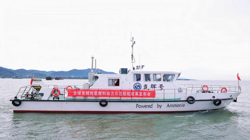 23HB16U6QQ10ODZMPOB9 - My Global News: Voices of a New Era China Debuts World’s First Pure Ammonia-Powered Vessel