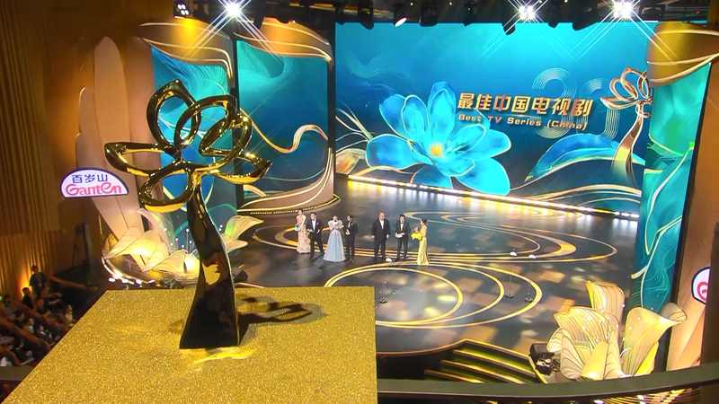 30th_Shanghai_TV_Festival_Honors_Talent_at_Magnolia_Awards_poster - My Global News: Voices of a New Era 30th_Shanghai_TV_Festival_Honors_Talent_at_Magnolia_Awards video poster