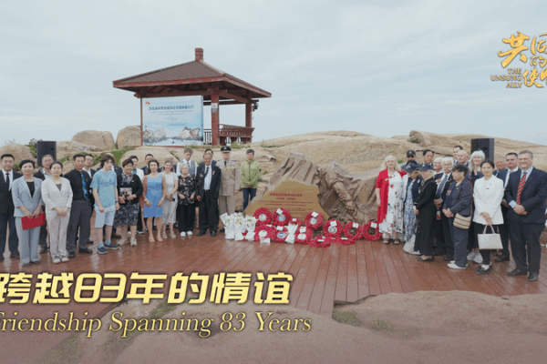 83 Years Later: Dongji Fishermen Memorializes WWII Rescue of British POWs 83_Years_Later__Dongji_Fishermen_Memorializes_WWII_Rescue_of_British_POWs video poster