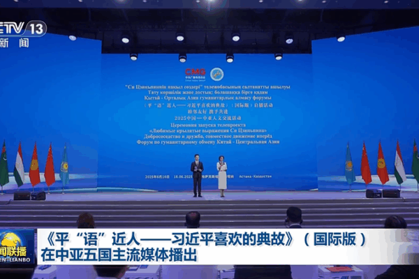 Xi Jinping’s Classic Quotes TV Program Debuts Across Central Asia Xi Jinping’s Classic Quotes TV Program Debuts Across Central Asia