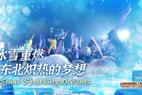Harbin’s Winter Renaissance Ignites China’s Northeast Harbin’s Winter Renaissance Ignites China’s Northeast video poster