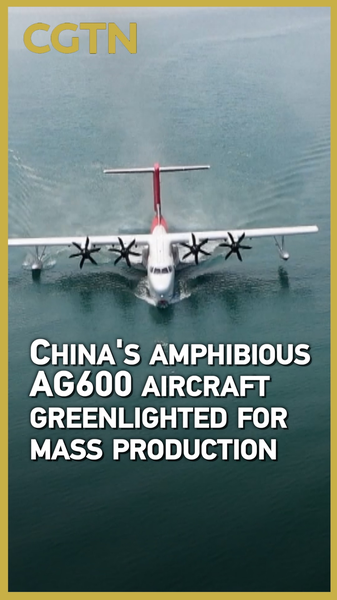 AG600__Kunlong__Enters_Mass_Production__Amphibious_Jet_on_the_Chinese_Mainland_Takes_Flight_poster - My Global News: Voices of a New Era AG600__Kunlong__Enters_Mass_Production__Amphibious_Jet_on_the_Chinese_Mainland_Takes_Flight video poster