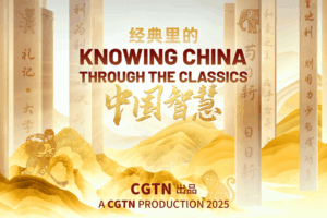 Ancient_Chinese_Classics_Inspire_a_New_Tomorrow video poster