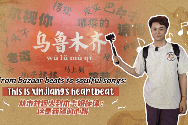 Bazaar Beats to Soulful Songs: Xinjiang’s Living Cultural Heartbeat Bazaar_Beats_to_Soulful_Songs__Xinjiang_s_Living_Cultural_Heartbeat video poster