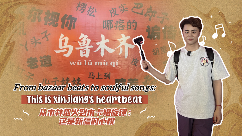 Bazaar_Beats_to_Soulful_Songs__Xinjiang_s_Living_Cultural_Heartbeat video poster