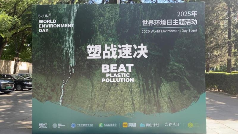Beating_Plastic_Pollution__UNEP_Chinese_Office_Marks_World_Environment_Day video poster