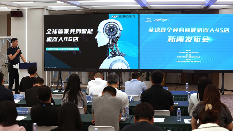 Beijing to Open World’s First Embodied AI Robot 4S Store Beijing_to_Open_World_s_First_Embodied_AI_Robot_4S_Store