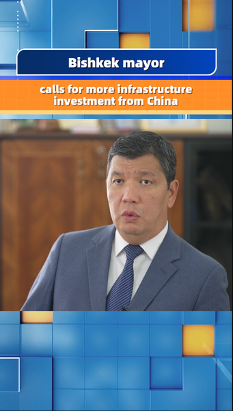 Bishkek_Mayor_Seeks_Chinese_Infrastructure_Investment_poster - My Global News: Voices of a New Era Bishkek_Mayor_Seeks_Chinese_Infrastructure_Investment video poster