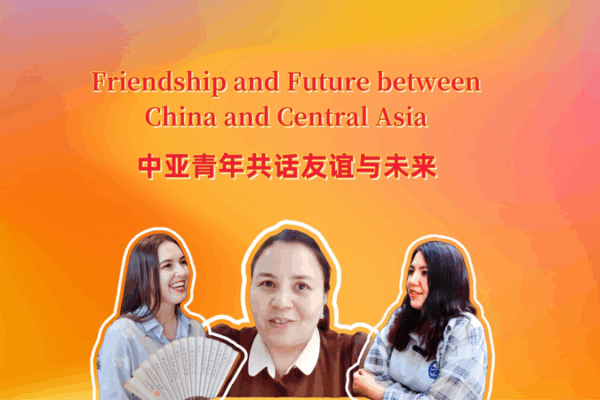 Bridging Cultures: Youth and Future Collaborations Between the Chinese Mainland & Central Asia Bridging_Cultures__Youth_and_Future_Collaborations_Between_the_Chinese_Mainland___Central_Asia video poster