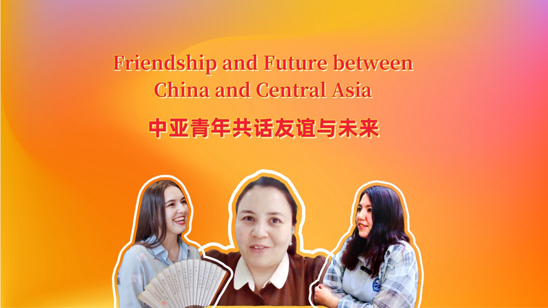 Bridging_Cultures__Youth_and_Future_Collaborations_Between_the_Chinese_Mainland___Central_Asia_poster - My Global News: Voices of a New Era Bridging_Cultures__Youth_and_Future_Collaborations_Between_the_Chinese_Mainland___Central_Asia video poster