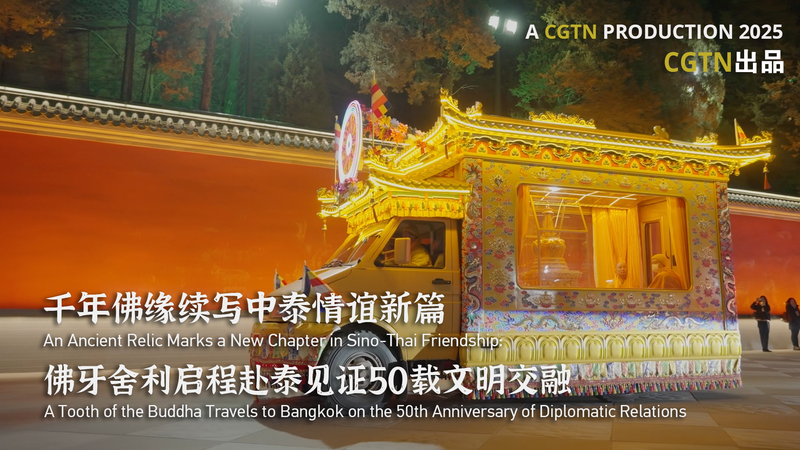 Buddha_Tooth_Relic_s_4_500_km_Pilgrimage_Strengthens_Sino_Thai_Ties video poster