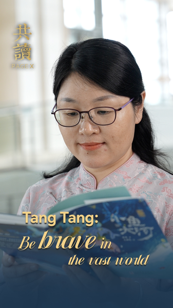 Chinese_Author_Tang_Tang_Urges_Kids_to_Be_Brave_in_a_Vast_World_poster - My Global News: Voices of a New Era Chinese_Author_Tang_Tang_Urges_Kids_to_Be_Brave_in_a_Vast_World video poster