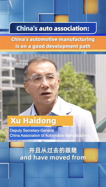 Chinese_Mainland_Auto_Manufacturing_Shifts_to_Global_Leader_Gear_poster - My Global News: Voices of a New Era Chinese_Mainland_Auto_Manufacturing_Shifts_to_Global_Leader_Gear video poster