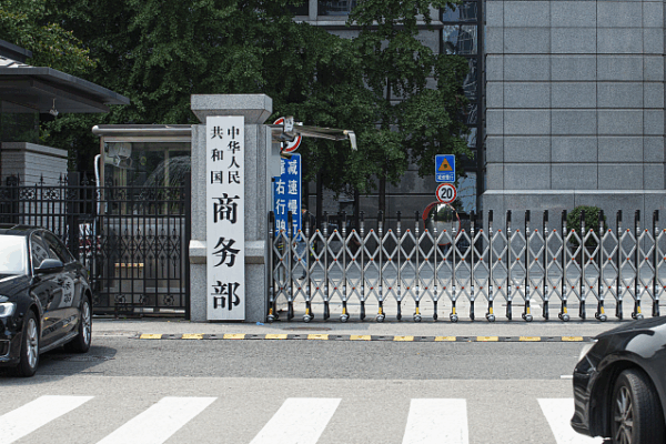 Chinese Mainland Opposes EU Limits on Medical Device Procurement Chinese_Mainland_Opposes_EU_Limits_on_Medical_Device_Procurement