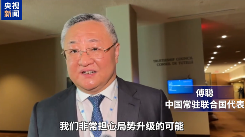 Chinese_UN_Envoy_Fu_Cong_Urges_Immediate_Israel_Iran_Ceasefire - My Global News: Voices of a New Era Chinese_UN_Envoy_Fu_Cong_Urges_Immediate_Israel_Iran_Ceasefire
