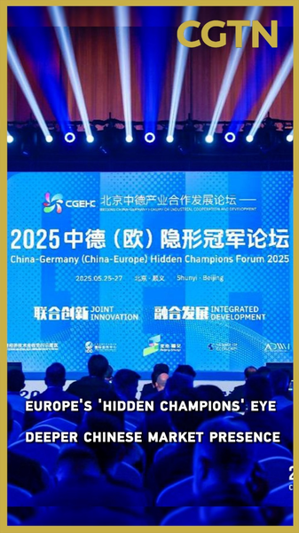 Europe’s Hidden Champions Target Chinese Mainland Market Expansion Europe_s_Hidden_Champions_Target_Chinese_Mainland_Market_Expansion video poster