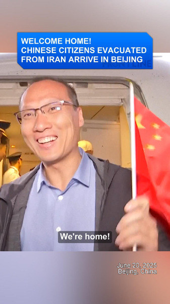 First_Evacuation_Flight_Lands_in_Beijing_with_330_Chinese_from_Iran_poster - My Global News: Voices of a New Era First_Evacuation_Flight_Lands_in_Beijing_with_330_Chinese_from_Iran video poster