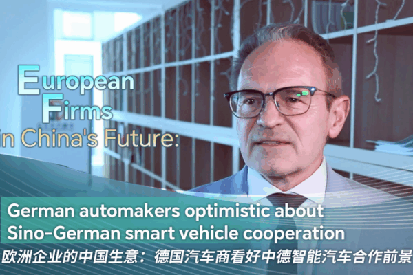 German Automakers Drive Smart Vehicle Collaboration in the Chinese Mainland German_Automakers_Drive_Smart_Vehicle_Collaboration_in_the_Chinese_Mainland video poster