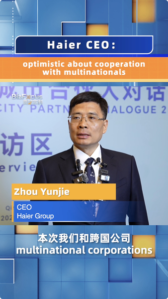 Global_Companies_Invest_in_China_at_Qingdao_Multinationals_Summit video poster