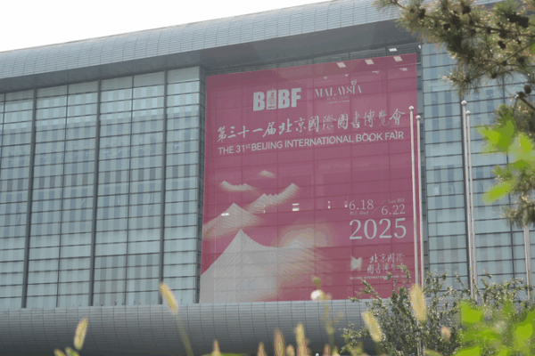 Global Stories Come Alive at 2025 Beijing International Book Fair Global_Stories_Come_Alive_at_2025_Beijing_International_Book_Fair