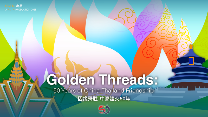 Golden Threads: 50 Years of China-Thailand Friendship Golden_Threads__50_Years_of_China_Thailand_Friendship
