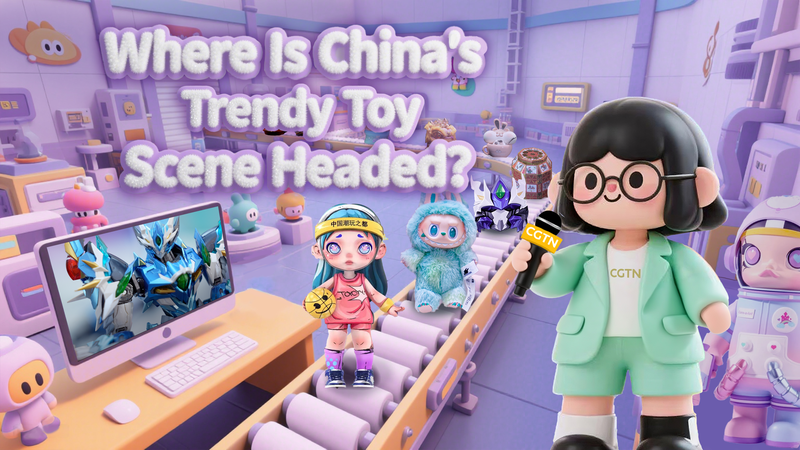 HFT317KQNKR5T88FO43Q - My Global News: Voices of a New Era From Factory to Studio: Dongguan Redesigns the Chinese mainland’s Toy Scene video poster