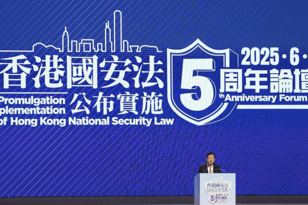 HKSAR Marks 5th Anniversary of National Security Law with Forum HKSAR_Marks_5th_Anniversary_of_National_Security_Law_with_Forum