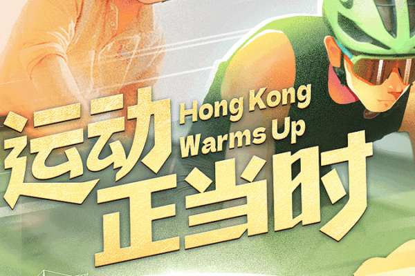Hong Kong Warms Up for 2025 National Games at Kai Tak Sports Park Hong_Kong_Warms_Up_for_2025_National_Games_at_Kai_Tak_Sports_Park