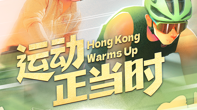 Hong_Kong_Warms_Up_for_2025_National_Games_at_Kai_Tak_Sports_Park
