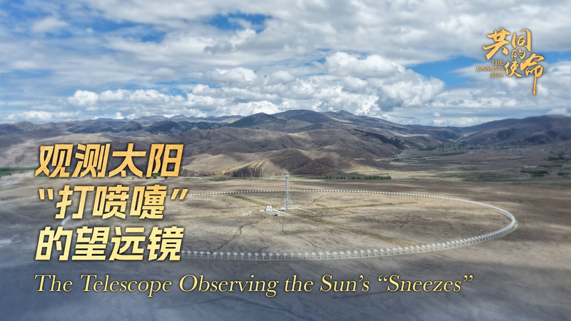 How China’s High-Altitude Telescope Tracks the Sun’s ‘Sneezes’ How_China_s_High_Altitude_Telescope_Tracks_the_Sun_s__Sneezes_