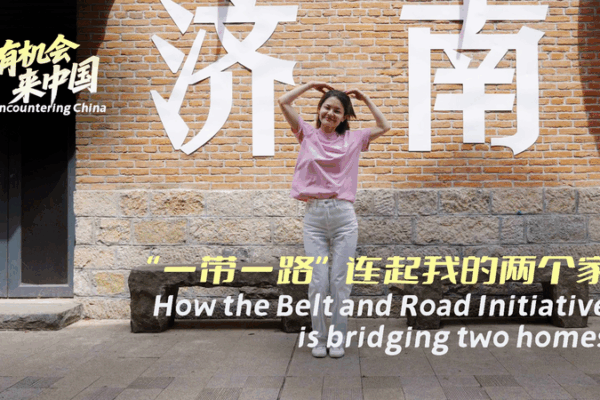 How the Belt and Road Initiative Brought Two Homes Together How_the_Belt_and_Road_Initiative_Brought_Two_Homes_Together video poster