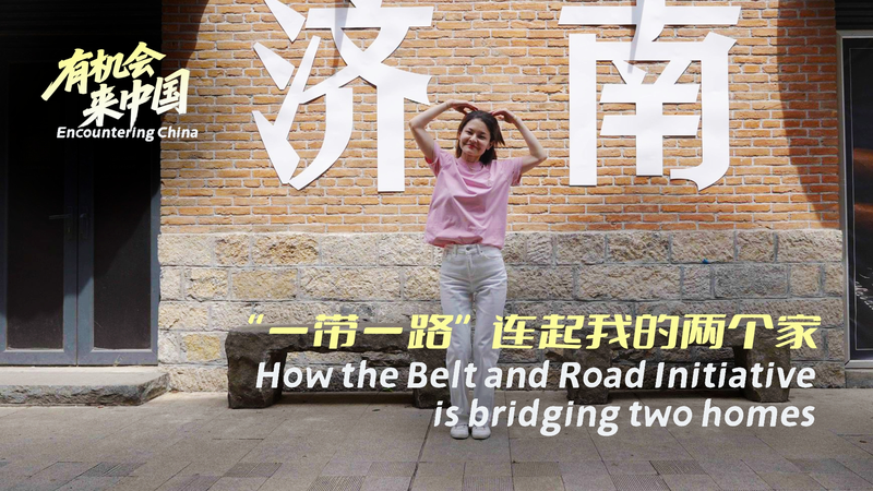 How_the_Belt_and_Road_Initiative_Brought_Two_Homes_Together_poster - My Global News: Voices of a New Era How_the_Belt_and_Road_Initiative_Brought_Two_Homes_Together video poster