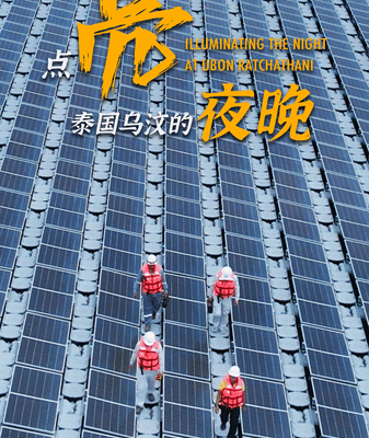 Hydro-Floating Solar at Sirindhorn Dam Lights Up Ubon Ratchathani Hydro_Floating_Solar_at_Sirindhorn_Dam_Lights_Up_Ubon_Ratchathani video poster