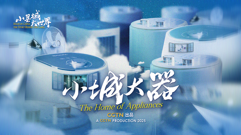 Inside Cixi: The Speed Behind 60% of Global Small Appliances Inside_Cixi__The_Speed_Behind_60__of_Global_Small_Appliances video poster