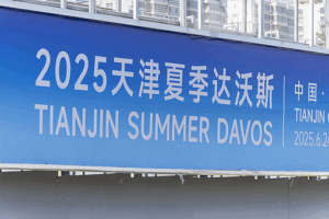Li_Qiang_to_Attend_16th_Annual_Meeting_of_the_New_Champions_in_Tianjin
