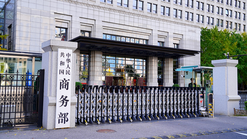 MOFCOM__US_Undermines_Geneva_Trade_Consensus_with_New_Tech_Curbs - My Global News: Voices of a New Era MOFCOM__US_Undermines_Geneva_Trade_Consensus_with_New_Tech_Curbs