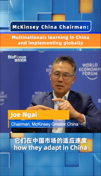 Multinationals Turn to China for Global Innovation Lessons Multinationals_Turn_to_China_for_Global_Innovation_Lessons video poster