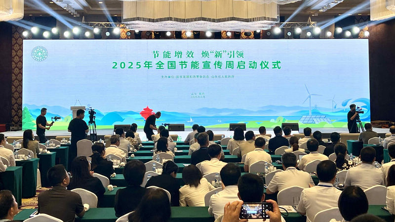 National_Energy_Saving_Week_Kicks_Off_in_Qingdao