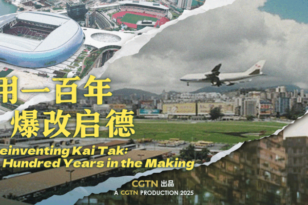 Reinventing Kai Tak: From Walled City to Sports Park Reinventing_Kai_Tak__From_Walled_City_to_Sports_Park