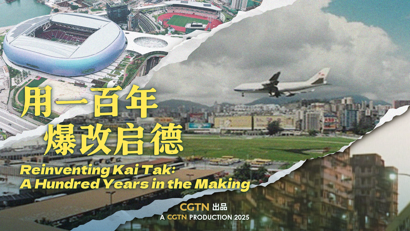 Reinventing_Kai_Tak__From_Walled_City_to_Sports_Park - My Global News: Voices of a New Era Reinventing_Kai_Tak__From_Walled_City_to_Sports_Park