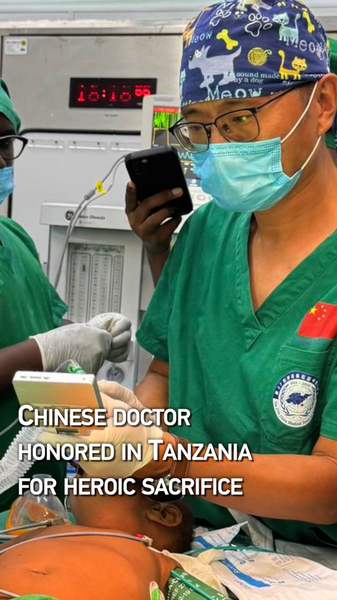 Tanzanians Honor Chinese Doctor’s Heroic Sacrifice at Muhimbili Hospital video poster